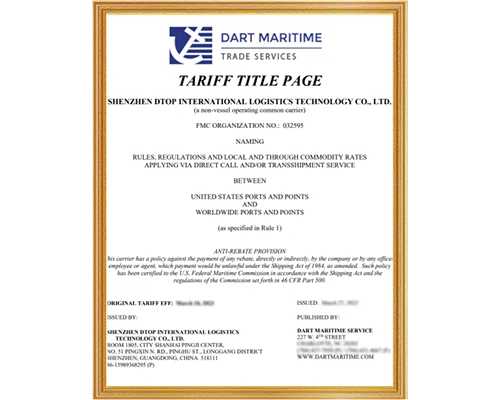 《 fmc certificate 》